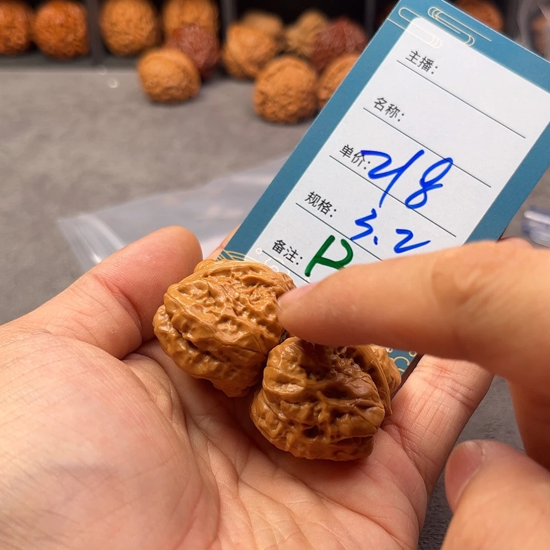 文玩核桃把件十三