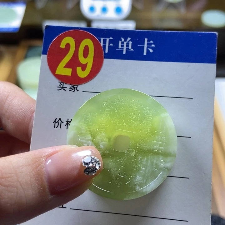 蛇纹石玉挂件未镶嵌洋*皮