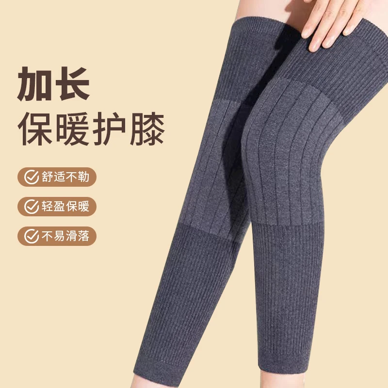 加长保暖护膝秋冬加厚腿套老寒腿关节膝盖防寒中老年人护腿长筒套