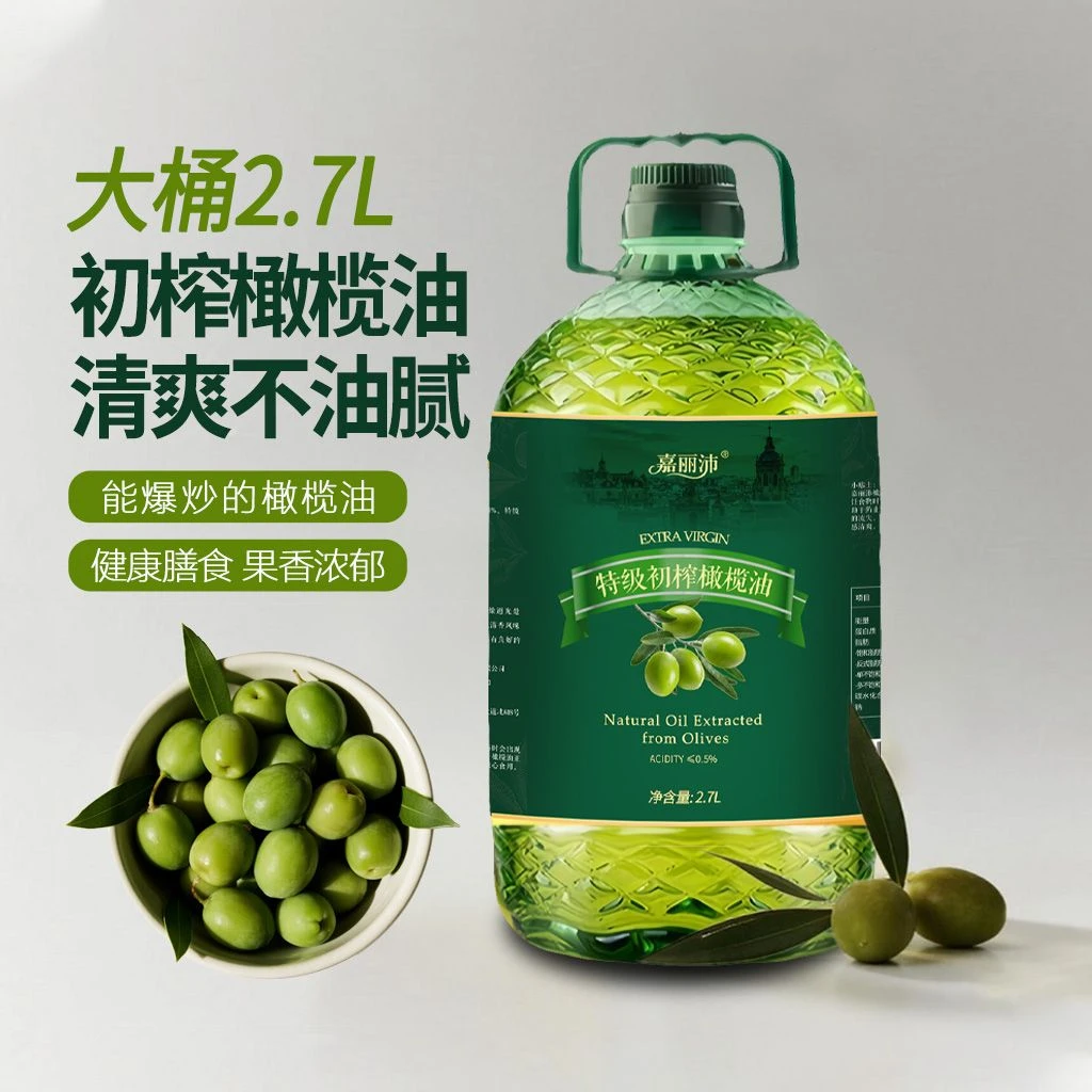 【厂家补贴200】特级初榨橄榄油100%纯正橄榄油厨房必备健康好油