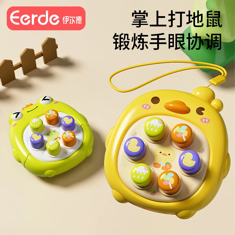 宝宝打地鼠按按乐玩具男女孩迷你手指按压玩具婴幼儿早教益智儿童
