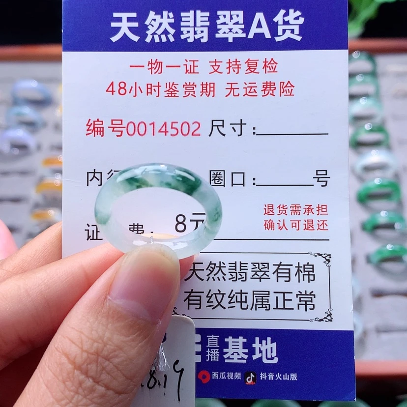 【闪购商品】未镶嵌戒指翡翠翡翠