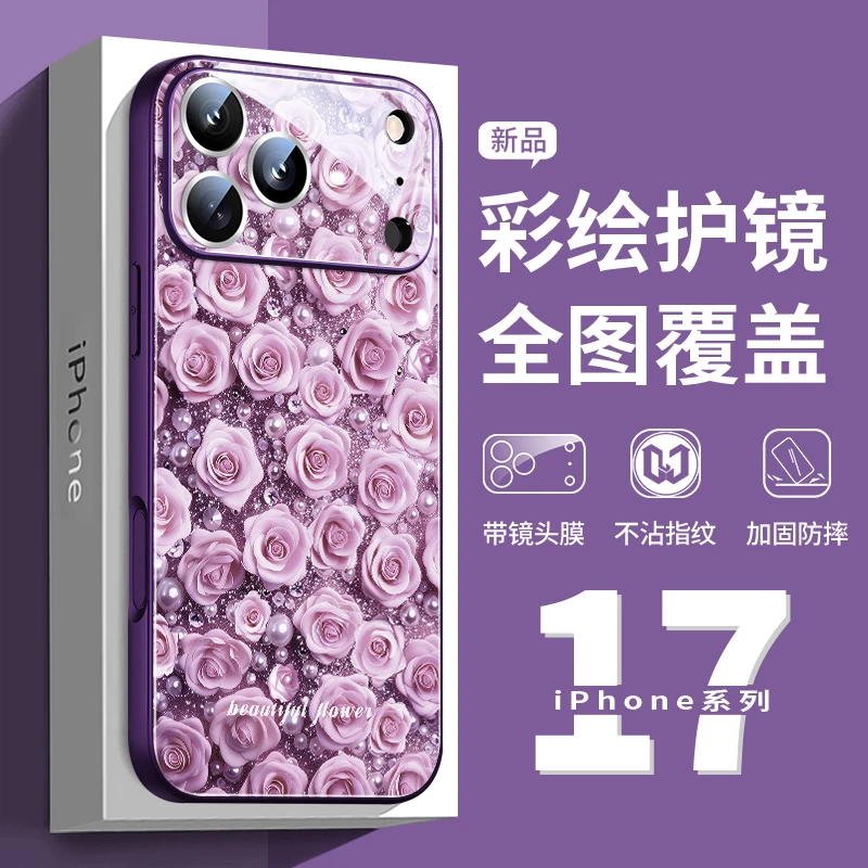 珍珠玫瑰适用苹果17手机壳iPhone17pro玻璃15镜头膜16校园15防摔X