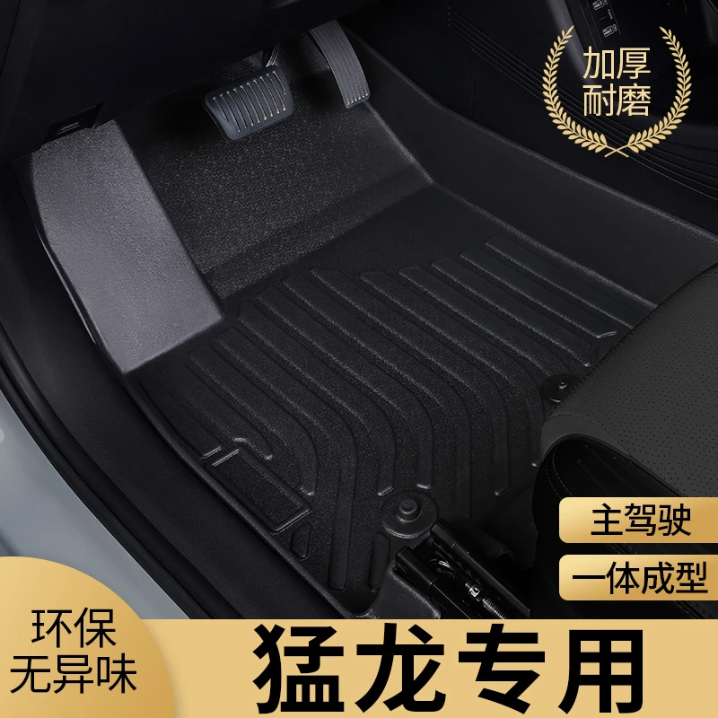 哈弗猛龙脚垫25款全包围哈佛24主驾驶tpe专用燃油版汽车防水用品