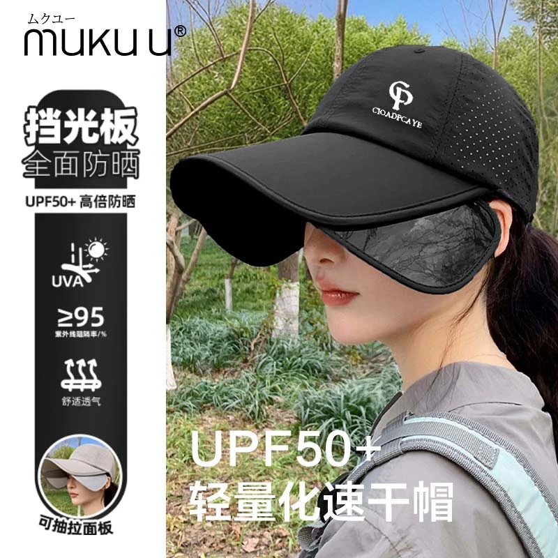 日本mukuu加大加宽鸭舌帽伸缩檐防晒防紫外线遮阳帽子男女棒球帽