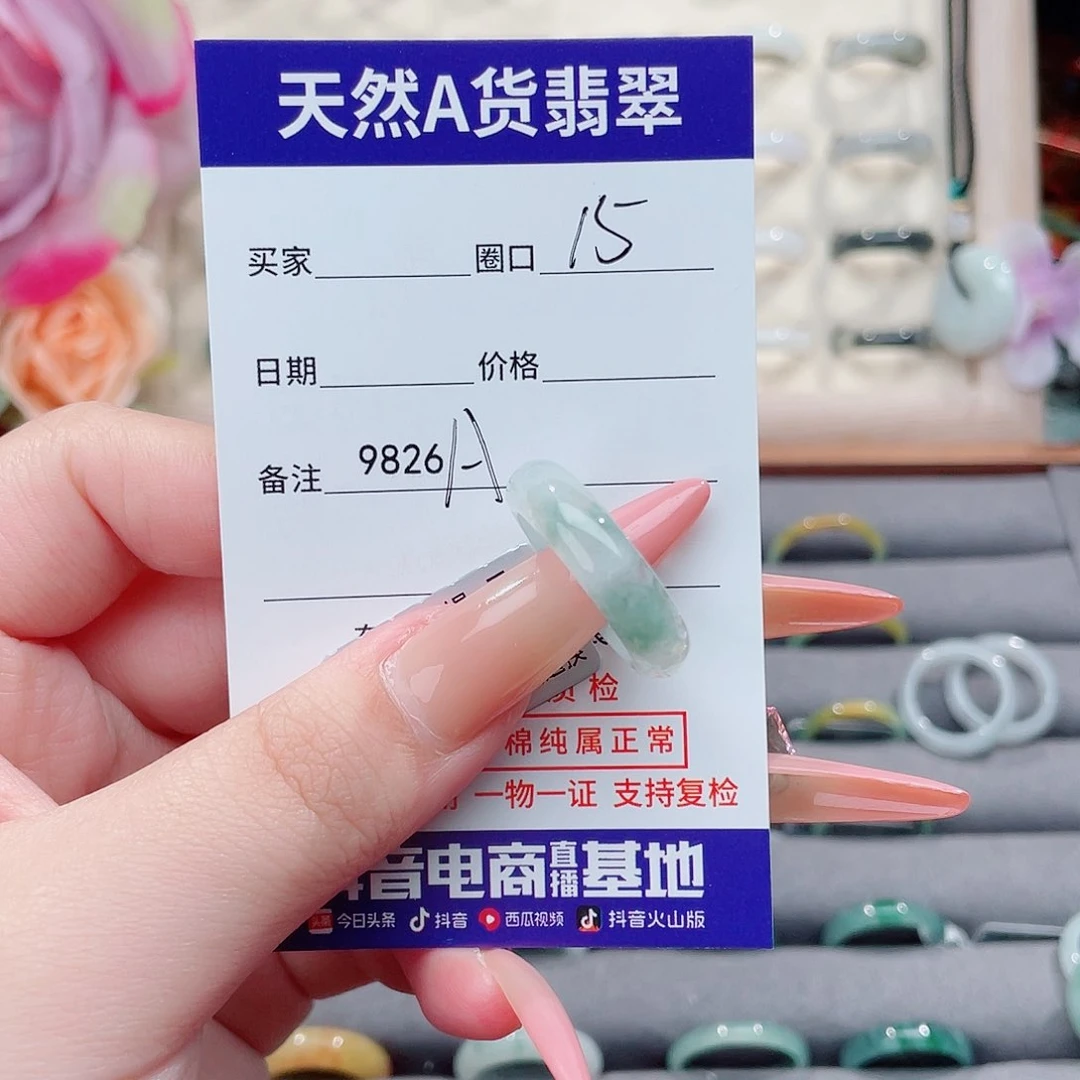 未镶嵌戒指翡翠彼*花A9826