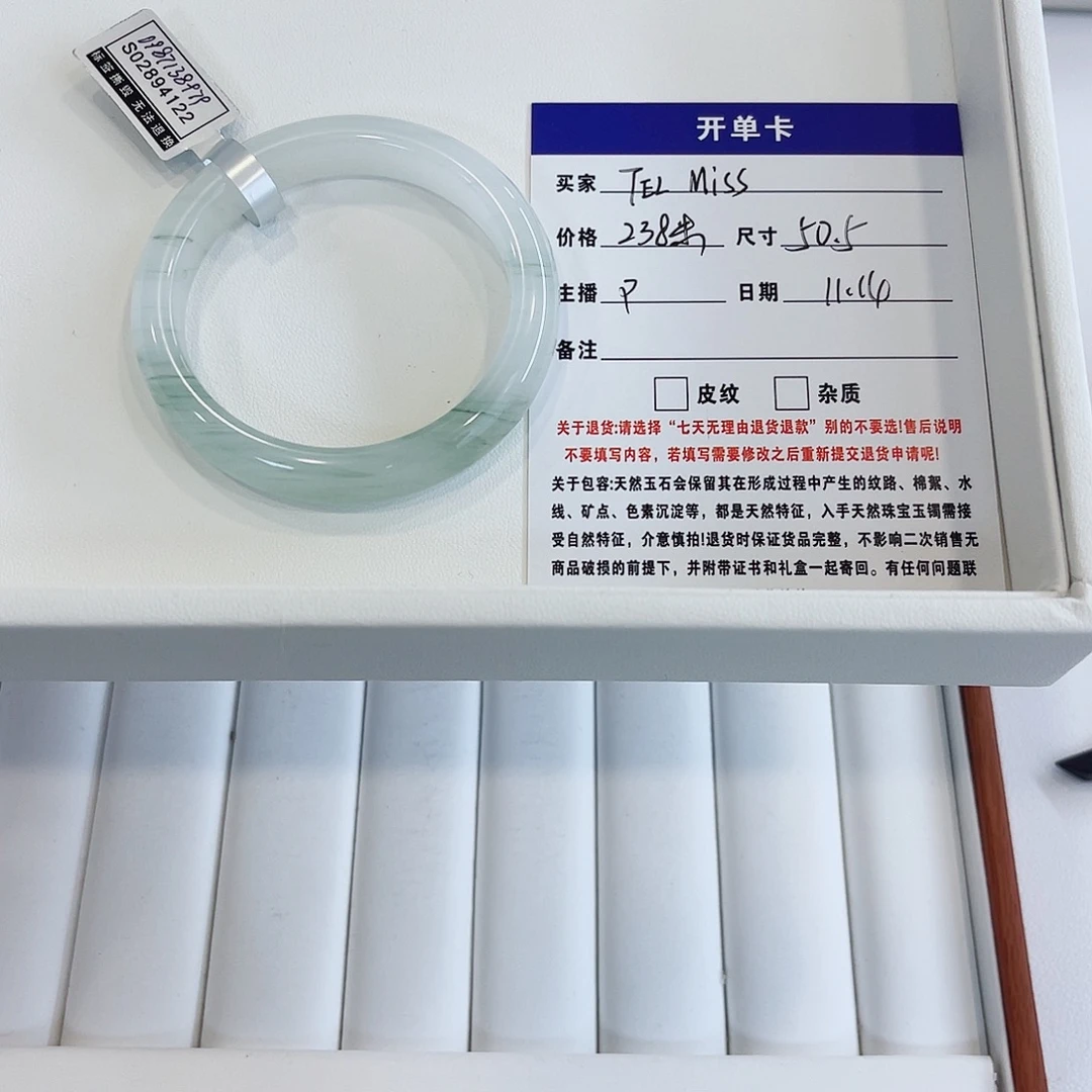 石英质玉未镶嵌手镯