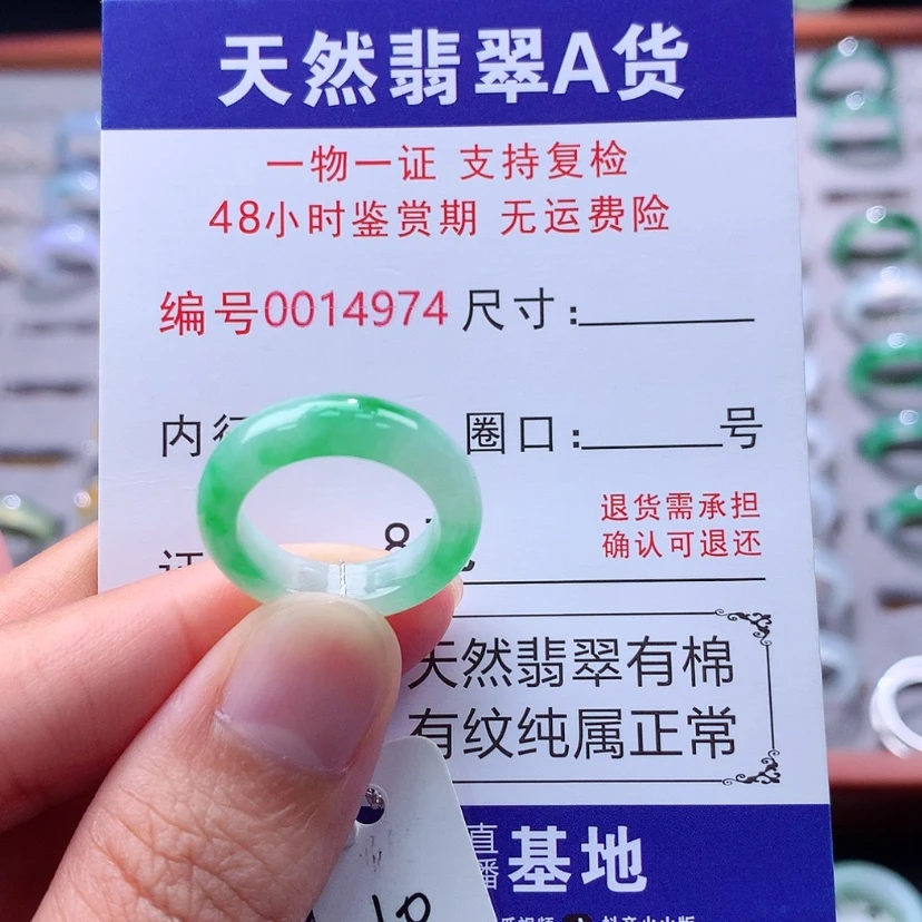 【闪购商品】翡翠戒指未镶嵌翡翠