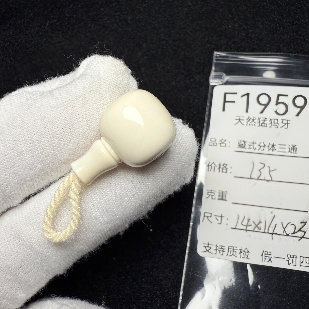 F1959天然猛犸象牙藏式分体三通胖墩分体冰料果冻料14*14*23mm