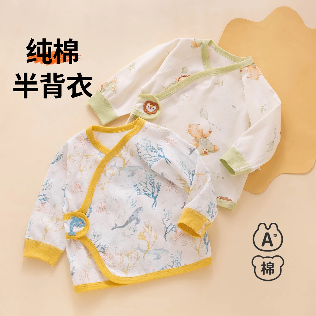 新生婴儿衣服0到3个月秋季产房52码宝宝半背衣初生早秋10月份上衣