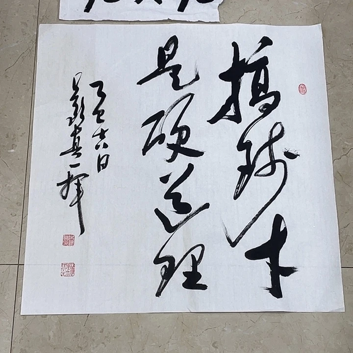 书法Lvqinzhenshufa