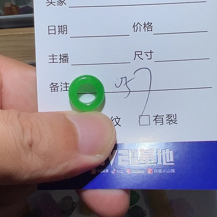 极***瓜翡翠未镶嵌颈饰无镶嵌057