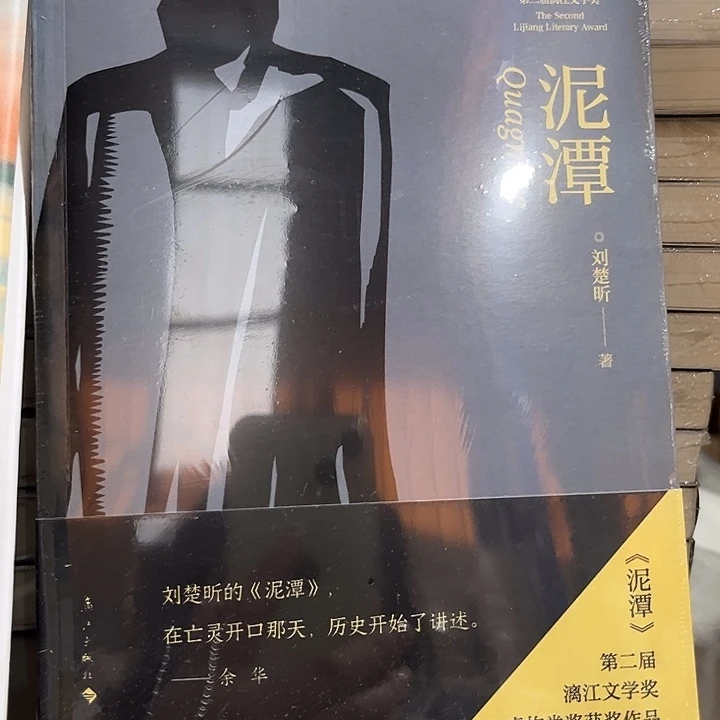 驯鹿毛泥潭新书推荐全新