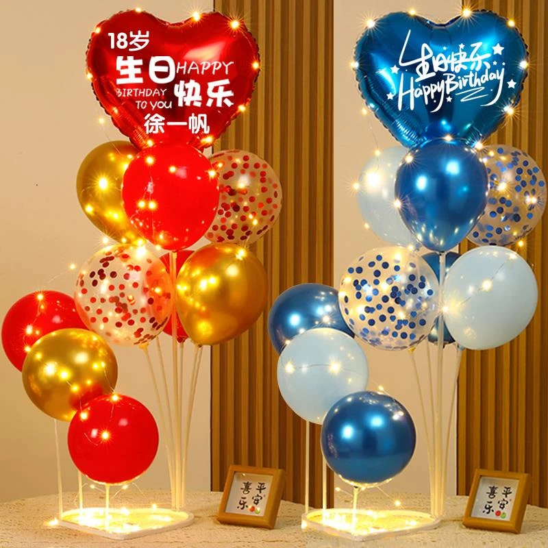 生日快乐桌飘气球装饰儿童宝宝男孩女孩家里客厅拍照场景派对布置
