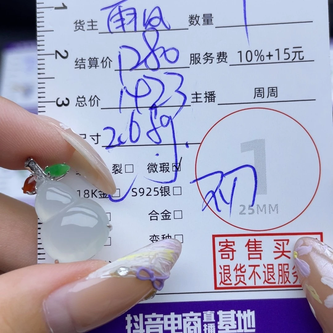 翡翠18K金镶嵌颈饰吊坠