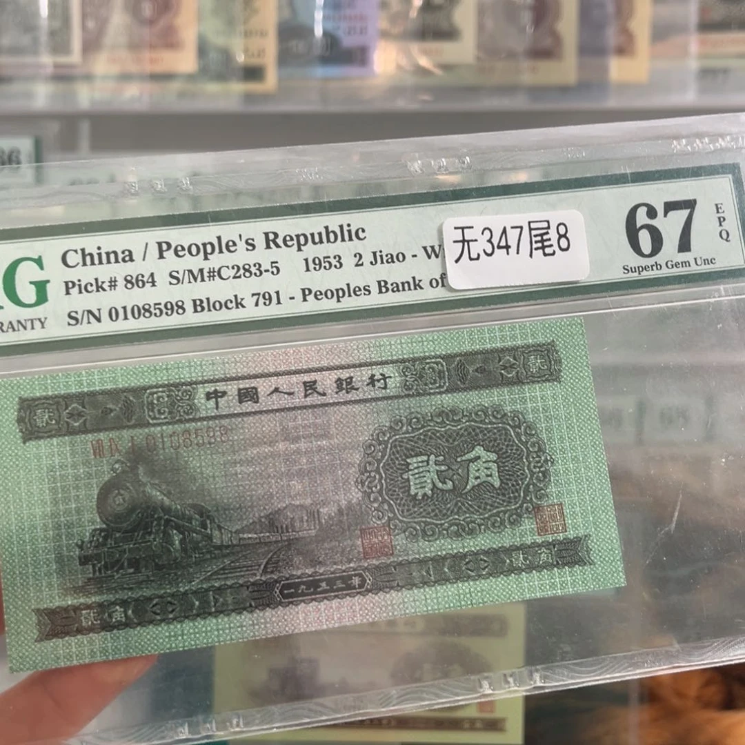 二版火车头67分无347尾号8598