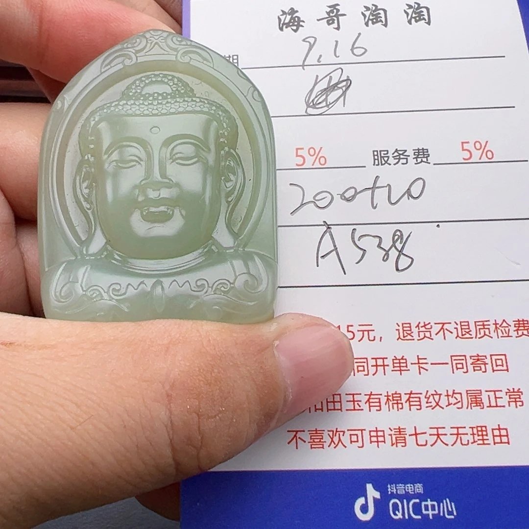 未镶嵌和田玉挂件