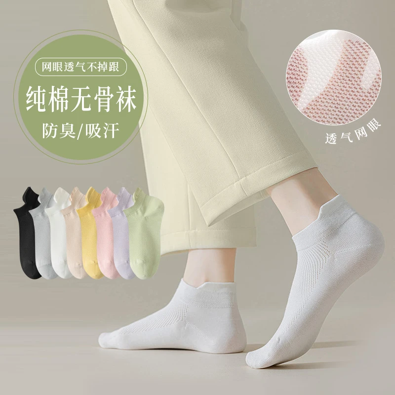 5双袜子女士短袜夏季薄款透气纯棉网眼无骨袜短筒防滑薄款春夏