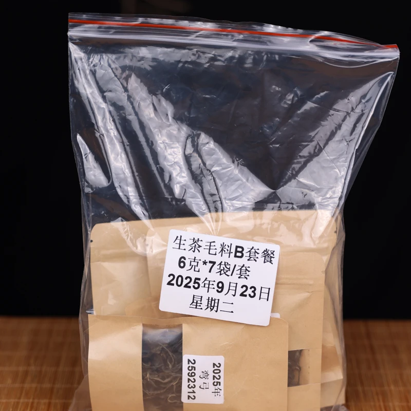 臻字号（生散茶）生茶B套装组合6克*7袋/套户定制商品九月二十三