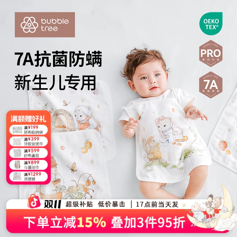 BUBBLETREE【竹纤维小方巾】婴儿新生竹棉口水巾儿童毛巾洗脸巾