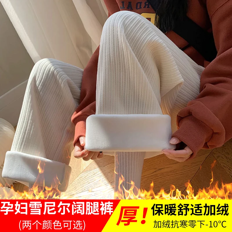 孕妇装秋装2025新款秋冬外穿大码休闲显瘦加绒加厚阔腿裤宽松长裤