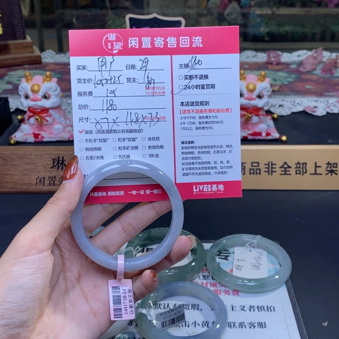 定制翡翠未镶嵌用****0