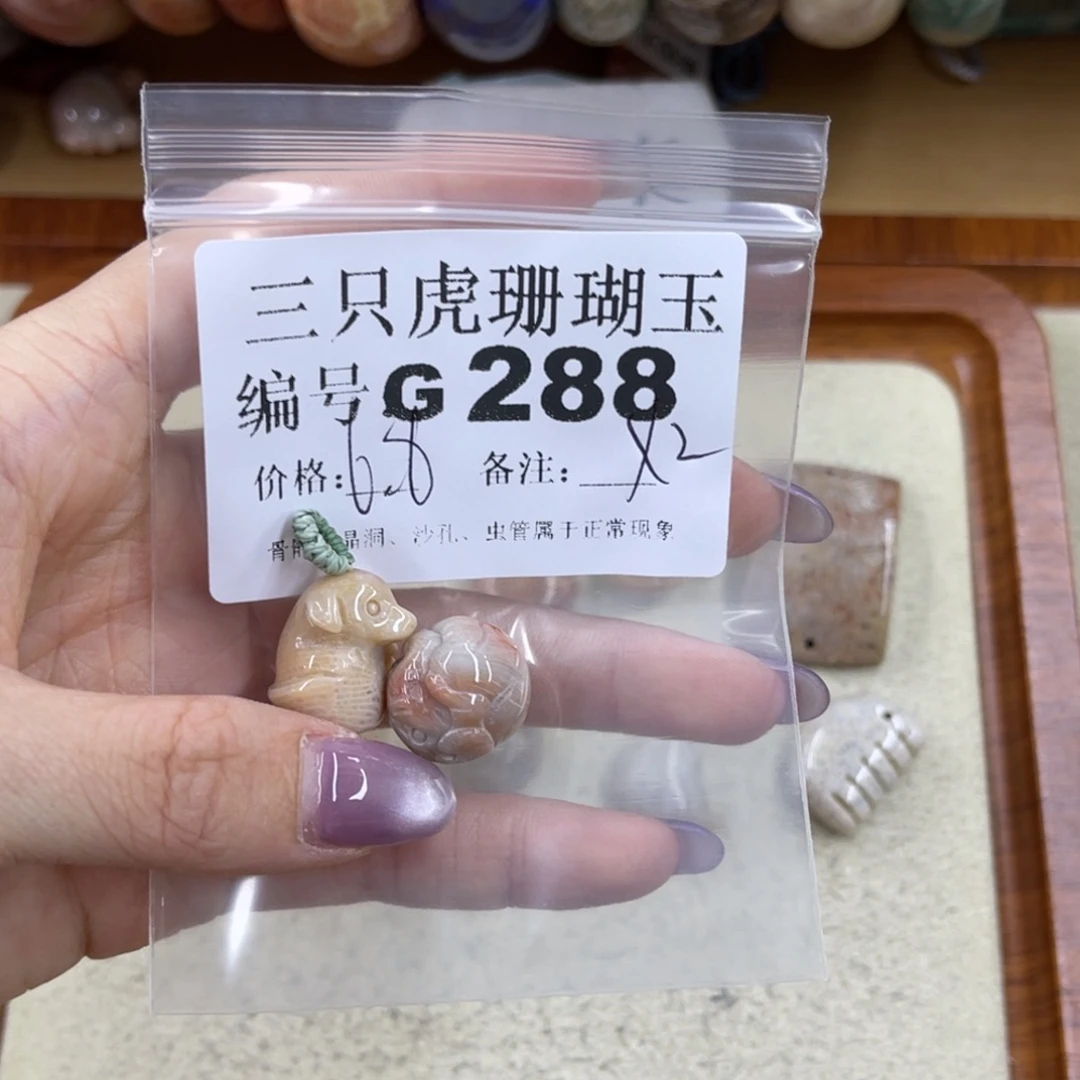 你***去未镶嵌h硅化珊瑚（珊瑚玉）