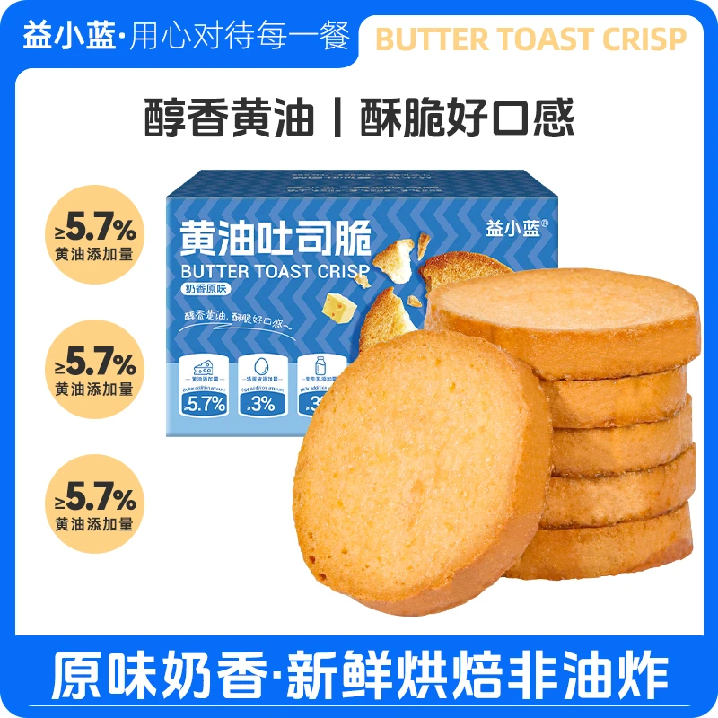 益小蓝黄油吐司脆 非油炸烤面包片奶香酥脆零食烘焙