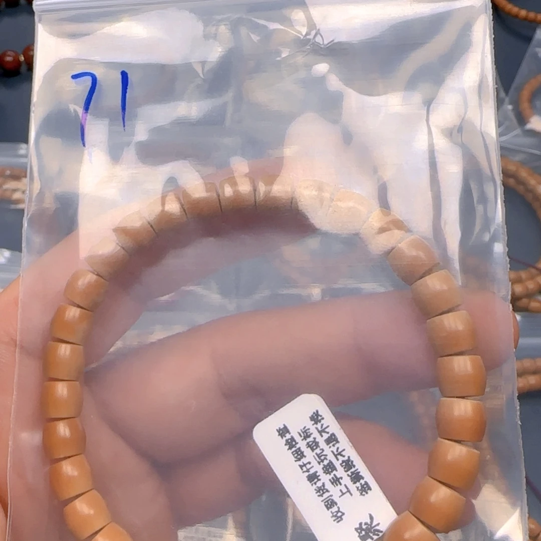 8***8橄榄核手串SS级核尖直切尺寸7.1