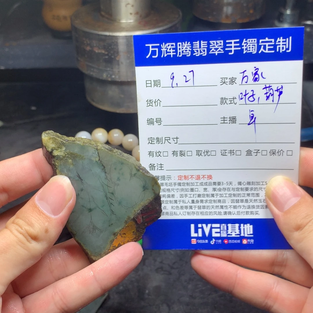 万***山定制翡翠未镶嵌翡翠