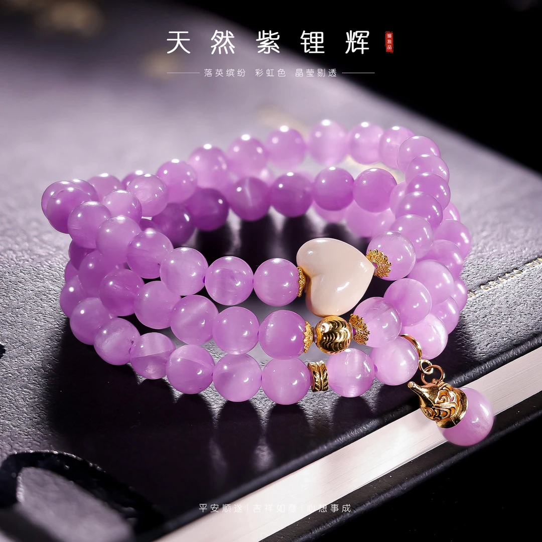 【李哥推荐】紫锂辉手链7m左右@ZY50215024@