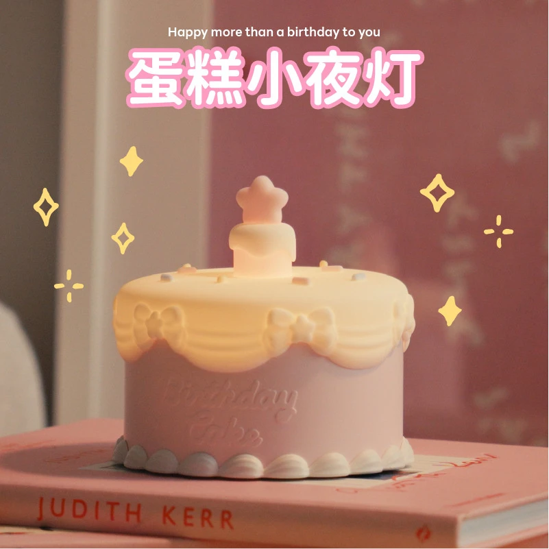 生日蛋糕小夜灯新款可爱拍拍硅胶灯创意生日礼物儿童伴睡床头灯