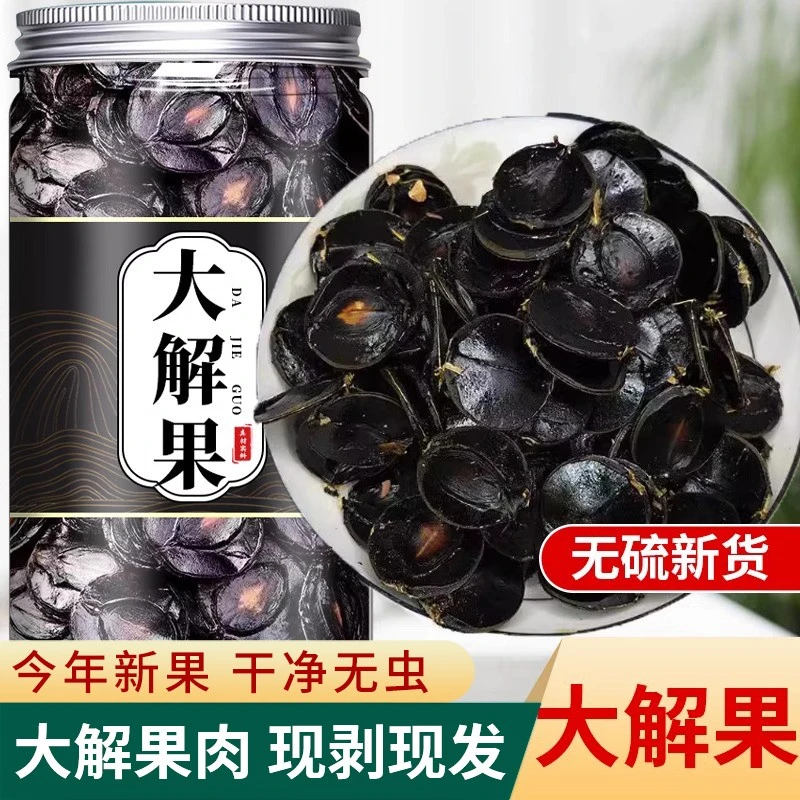 大解果正品腊肠纯植新货天然天然云南果腊肠果正宗