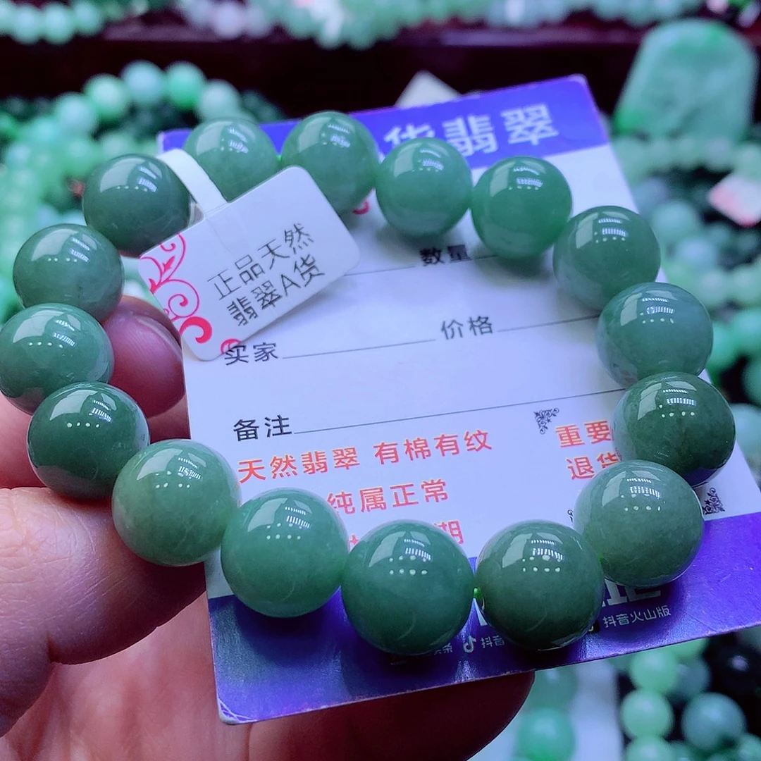 翡翠未镶嵌毛衣链