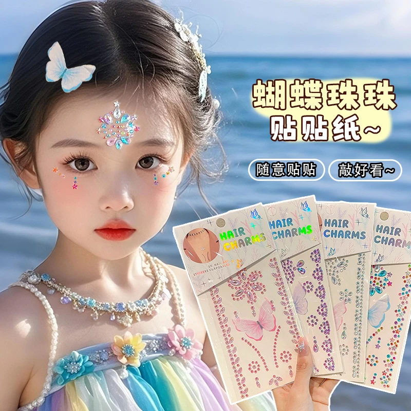 六一儿童卡通蝴蝶钻石贴纸女童免胶自粘脸贴女孩舞台表演妆造道具