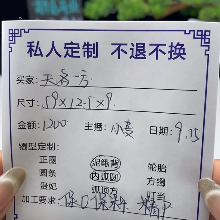 无非金属缅甸源头定制手镯6