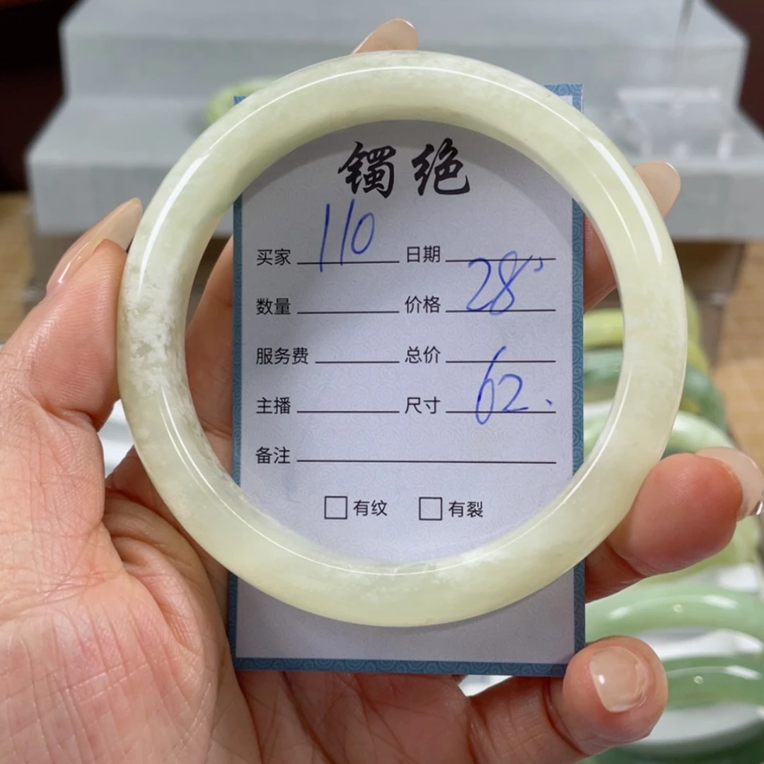 【闪购商品】蛇纹石玉手镯未镶嵌