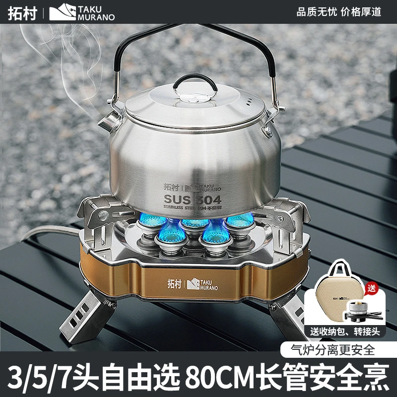 拓村七星猛火炉野外五星户外炉具露营便携烧水煮茶炉子炊具卡式炉