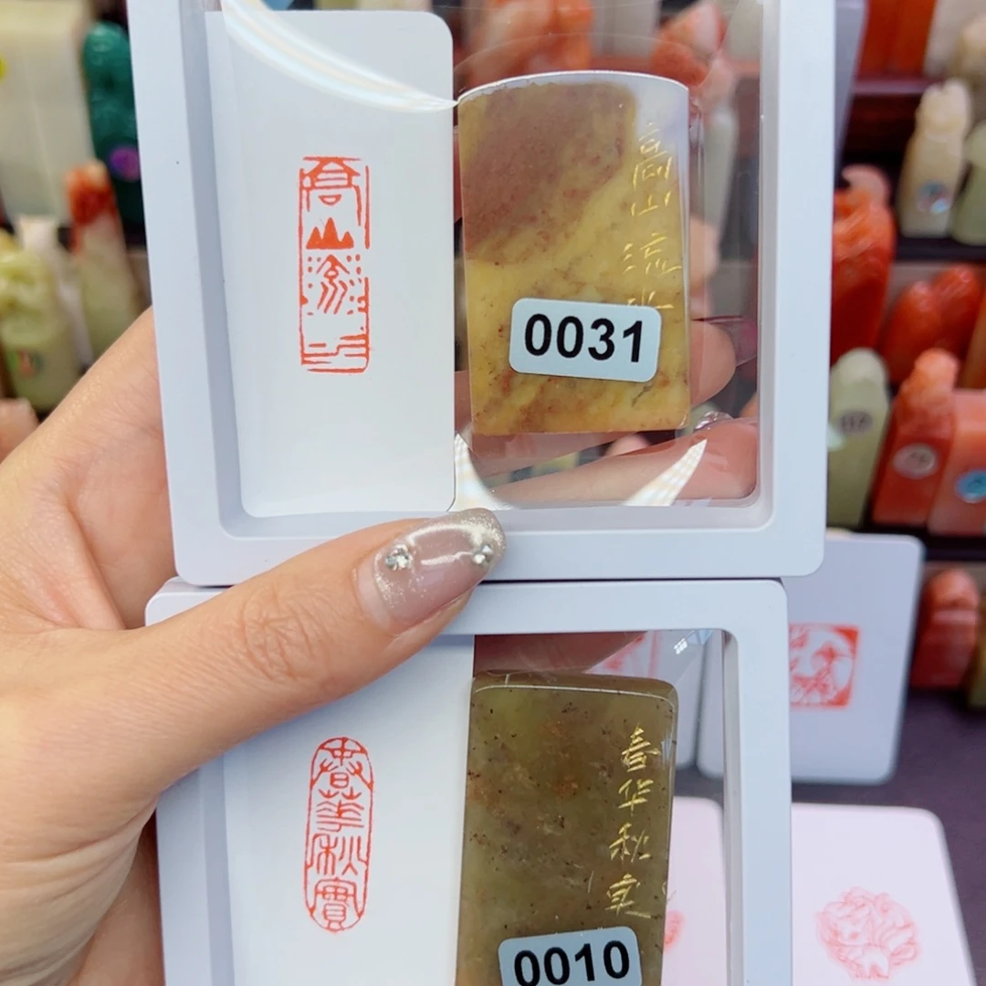 寿山石印石高山流水，春华秋实1/3