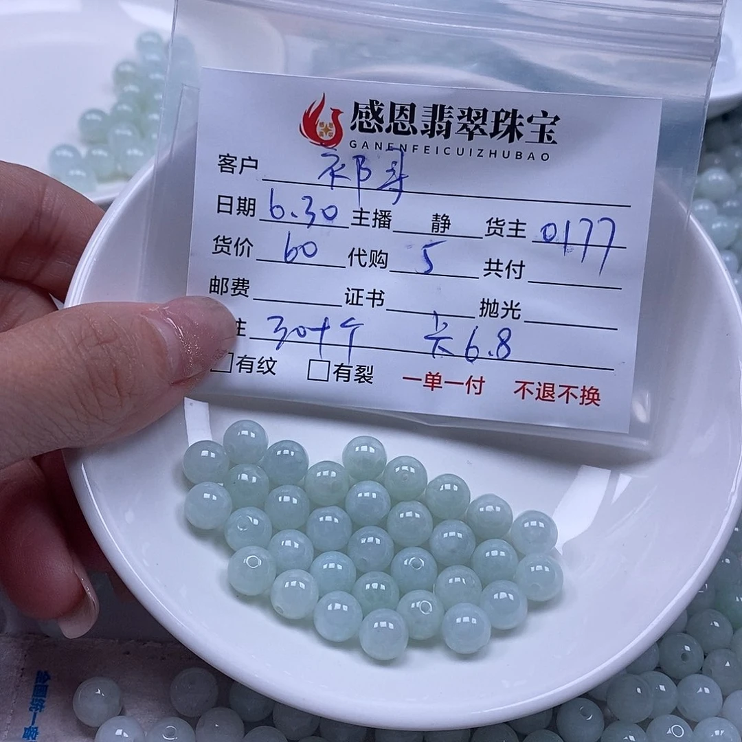 祁***寻翡翠散珠翡翠散珠