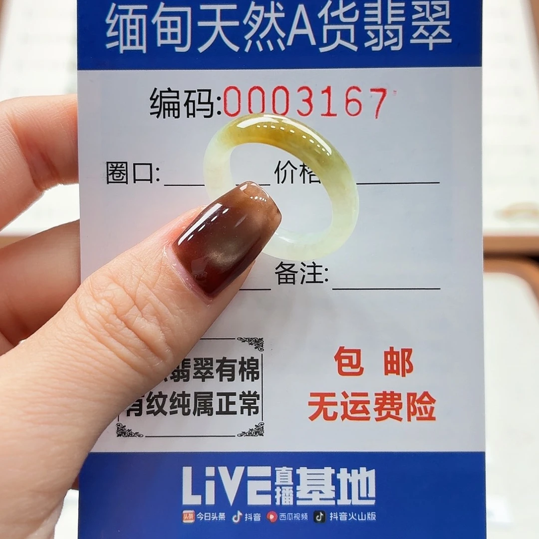 未镶嵌戒指翡翠天然缅甸翡翠A货圈口16 漏