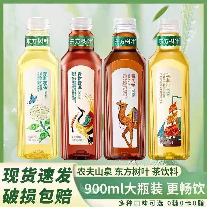 【三大瓶装】农夫山泉东方树叶无糖茶树叶茉莉乌龙红白茶900ml*3