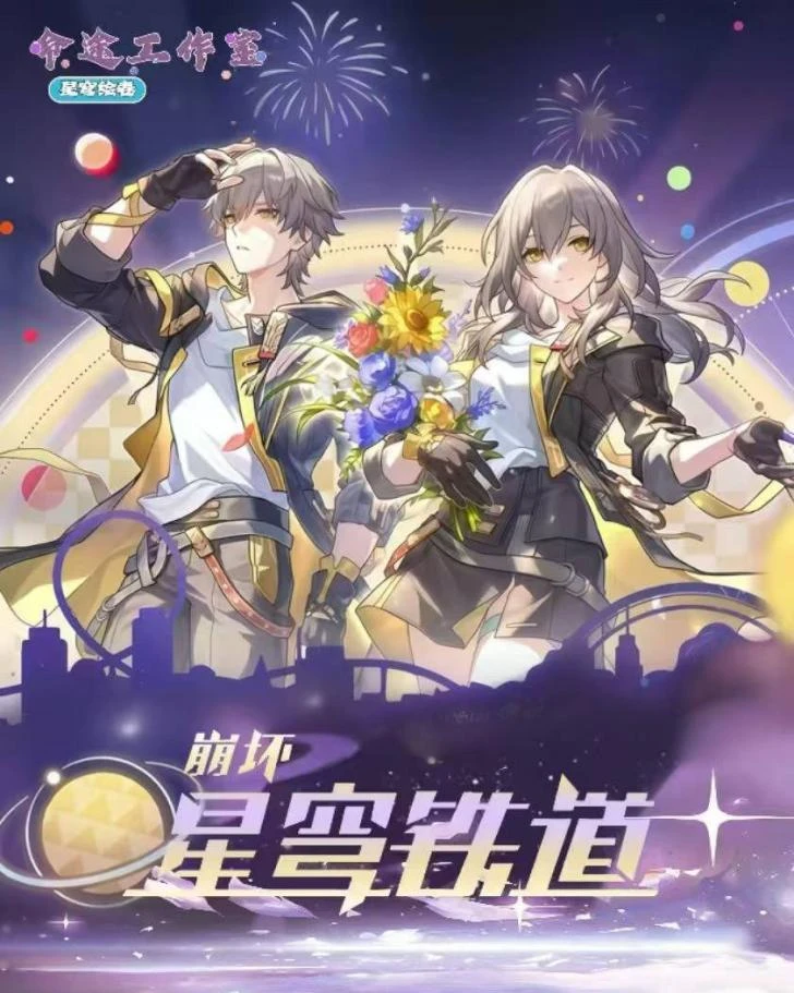 【许愿】命途崩坏星穹铁道同人二创周边卡牌 默认代拆