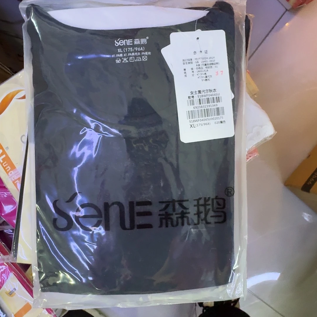 莫代尔女士黑色170两件秋衣