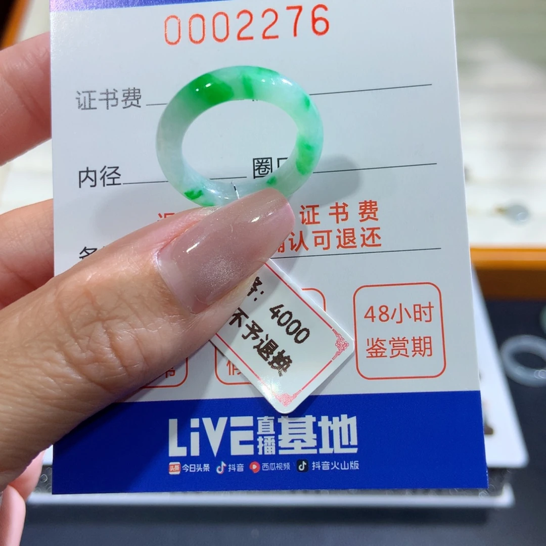 翡翠未镶嵌戒指翡翠