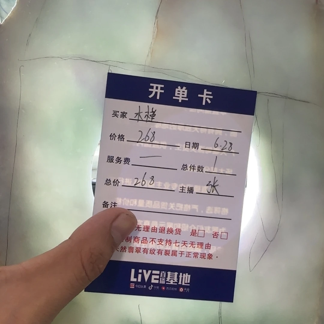木***槿定制翡翠未镶嵌定制
