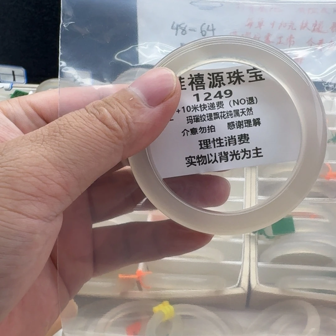 小***⁸手镯玛瑙/玉髓未镶嵌