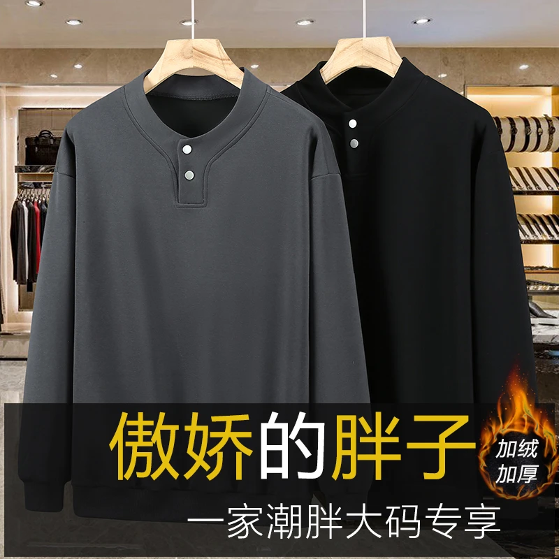 男生秋冬季卫衣加肥加大码胖子宽松休闲套头加绒加厚打底衫300斤