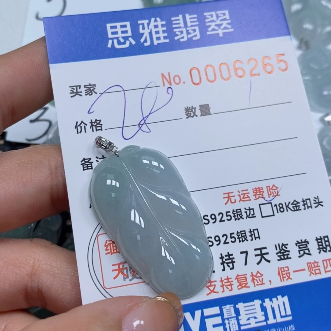 翡翠颈饰未镶嵌天然缅甸翡翠