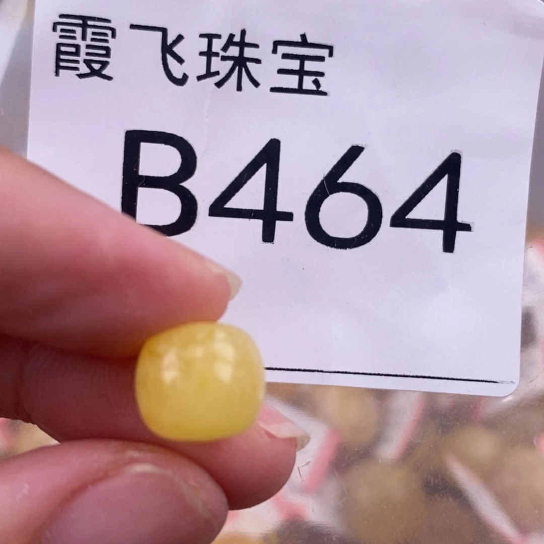 琥珀未镶嵌珠宝奇石10.2